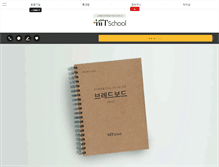 Tablet Screenshot of kitschool.com